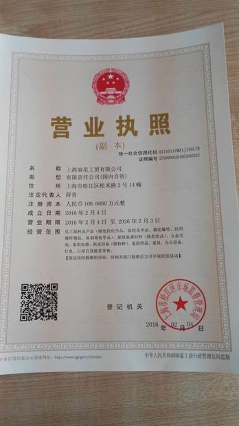 China Shanghai Rong Xing Industry &amp; Trade Co. Ltd. Zertifizierungen